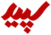خرید محافظ برق، چهارخانه و استابلایزر سپید | قیمت Sepid