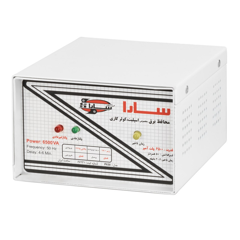 محافظ ولتاژ 6500 ولتآمپر سارا الکتریک مدل P630 مخصوص کولر گازی
