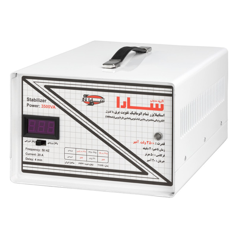 استابلایزر تماماتوماتیک 3500 ولتآمپر سارا الکتریک مدل T135S مخصوص ماشین لباسشویی و ظرفشویی