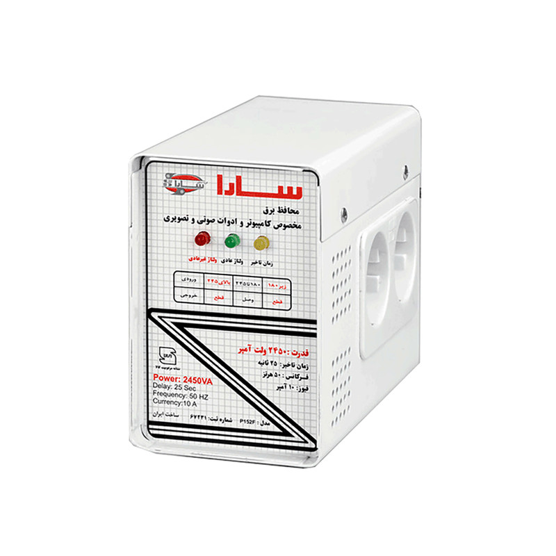 محافظ ولتاژ 2450 ولتآمپر سارا الکتریک مدل P152F مخصوص کامپیوتر و تجهیزات صوتیتصویری