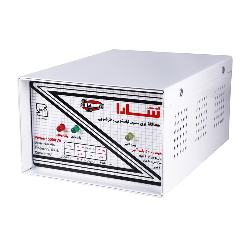 محافظ ولتاژ 5000 ولتآمپر سارا الکتریک مدل P520 مخصوص ماشین لباسشویی و ظرفشویی