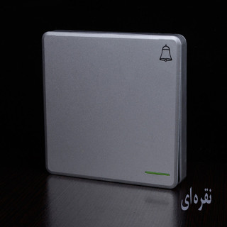 شاسی زنگ خیام الکتریک مدل خیام نقرهای