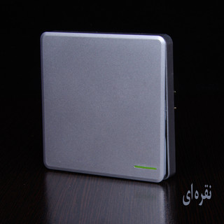 کلید تکپل خیام الکتریک مدل خیام نقرهای
