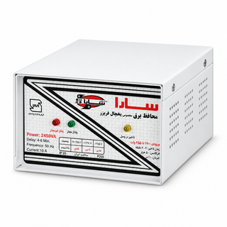 محافظ ولتاژ 2450 ولتآمپر سارا الکتریک مدل P255F مخصوص یخچال و فریزر